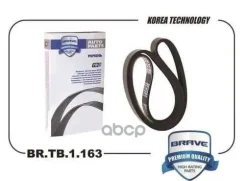 ������ ������������ 5PK 962 Lancer IX 1.6 98 �. �, Honda Accord 97-, Fiat Ducato Brave ���. BRTB1163 BRTB1163 ����