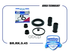 ����������� �������� Lanos, Nexia, Astra-F, Vectra-A, d48mm Brave ���. BRRK945 BRRK945 ����