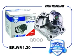 ������� ����� Suzuki Grand Vitara, SX4, Swift Brave ���. BRWP130 BRWP130 ����