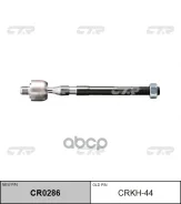 ����, ������ CR0286 ���� ������� | ����� ����/��� | CTR ���. CRKH44 CRKH44 ����