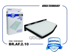 ������ �������� Skoda Octavia II, Superb II, Yeti/ VW Golf V, VI, Jettta III Brave ���. BRAF210 BRAF210 ����