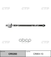 ����, ������ CRM-9 / CR0260 ���� ������� | ����� ����/��� | Hyundai Lantra, Elantra, Coupe 95- CTR ���. CRKH13 CRKH13 ����