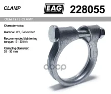 ����� ��������� ARS OEM Series, D55 (52-55) ������������� EAG ���. 228055 228055 ����