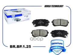 ������� ��������� ������ ����. Accent 05-, i30, Rio 05-, Ceed, Creta Brave ���. BRBP125 BRBP125 ����