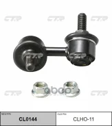 ����, ������ CL0144 ������ ������������� | ����� ��� | CR-V, Civic 01- FL CTR ���. CLHO11 CLHO11 ����