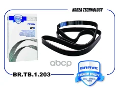 ������ ������������ Chery Tiggo 4/7 Pro/7 Pro MAX/8/8 PRO, Omoda C5, Exeed LX 1 Brave ���. BRTB1203 BRTB1203 ����