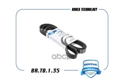 ������ ������������ 6PK1800 X-Trail T31 2.5 � ������. 2010-2015 Brave ���. BRTB135 BRTB135 ����