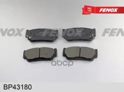 ������� ��������� �������� | ��� ����/��� | Kia Sorento I/ SsangYong Kyron, Rexton/ Dongfeng Future/ 02- Fenox ���. BP43180 BP43180 ����