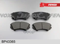 ������� ��������� �������� | ����� ����/��� | Opel Insignia 1.6-2.0, 08-, 17, Mando Fenox ���. BP43365 BP43365 ����