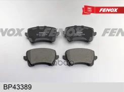������� ��������� �������� | ��� ����/��� | Audi A4, A5 1.8-3.2, 2.7TDi, 07- Fenox ���. BP43389 BP43389 ����