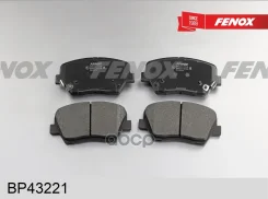 ������� ��������� �������� | ����� ����/��� | Hyundai i30/ Kia Carens 1.6-2.0 Ceed 1.4-1.6, Sorento II 2,4CVVT Fenox ���. BP43221 BP43221 ����