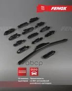 ����� ���������������� 43 �� (17) ������������ ���������: 14 � 1 Fenox ���. WB43230 WB43230 ����