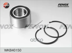 ��������� �������, �������� | ����� ����/��� | Nissan X-Trail 01-, Primera 02-, Maxima QX 00-, Almera Tino 00- Fenox ���. WKB40150 WKB40150 ����