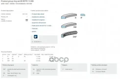 �������� ��������� ����� AUDI A3 (8P1)/ AUDI A3 Convertible (8P7)/ AUDI A3 Sportback (8PA)/ AUDI A4 (8K2, B8)/ AUDI A4 Allroad (8KH, B8)/ AUDI A4 Avan...