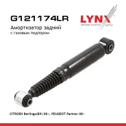 ����������� | ��� ����/��� | Citroen Berlingo(B9) 08, Peugeot Partner 08 LYNXauto ���. G121174LR G121174LR ����