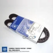 ������ ��� Daewoo Matiz Chevrolet Matiz II 1.0/Aveo 1,2 SOHC General Motors ���. 96610029 General Motors 96610029 ����