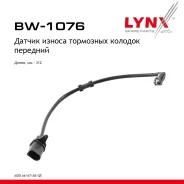 ������ ������ ��������� ������� | ����� | AUDI A6 (4G2, 4GC, C7) 2.0 TDI 2011-2018 LYNXauto ���. BW1076 LYNXauto BW1076 ����