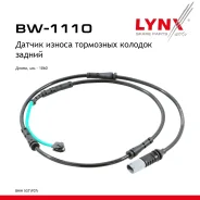 ������ ������ ��������� ������� | ��� | BMW 5 GRAN Turismo (F07) 520 d 2011-2017 LYNXauto ���. BW1110 LYNXauto BW1110 ����