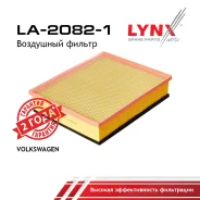 ������ ��������� VW Amarok (2H) 10- LYNXauto ���. LA20821 LYNXauto LA20821 ����