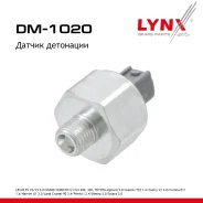 ������ ��������� Toyota Corolla E12 1.8 01-07 LYNXauto ���. DM1020 DM1020 ����