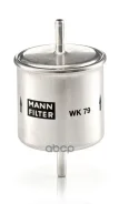 ������ ��������� FORD Escort, Orion 1.1i-2.0i 16V 92-, Mondeo 1.6i-2.0i 16V 93-, Scorpio 2.0i-2.9i 11/94- MANN-Filter ���. WK79 WK79 ����