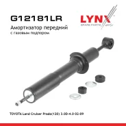 ����������� | ����� ����/��� | Toyota LAND Cruiser Prado (GRJ120W) 4, 0 08/05-08/09, 2,7 09/02-08/04 LYNXauto ���. G12181LR LYNXauto G12181LR ����