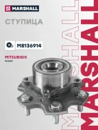 ������� ������ Mitsubishi Pajero III, IV 00-, Mitsubishi Pajero Sport I, II 02- Marshall ���. M8136914 M8136914 ����