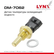 ������ ����������� ����������� �������� OPEL Astra F 1.6 98 / Corsa � 1.2-1.4 93 / Omega b 2.5-3.0 94 / Vectra b 1.6-2.5 95, GAZ Sobol 2.5 02, UAZ Hun...