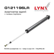 ����������� | ��� ����/��� | Toyota Corolla Fielder 2012-05 - LYNXauto ���. G121196LR G121196LR ����