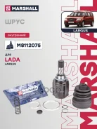 ���� ���������� | ����� ��� | LADA Largus: I 12-/ Renault Logan: I 04-/ Sandero: I 09- Marshall ���. M8112075 M8112075 ����
