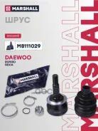 ���� ������� (��� ABS) Daewoo Espero (KLEJ) 95-, Daewoo Nexia (Kletn) 95- Marshall ���. M8111029 M8111029 ����