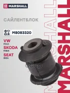 ����������� Skoda Fabia 99- Volkswagen GOLF 12- Passat 11- POLO 01- Marshall ���. M8083320 M8083320 ����