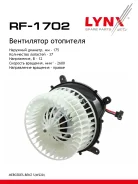 ���������� ��������� Mercedes-BENZ S(W220) 99 LYNXauto ���. RF1702 RF1702 ����