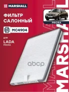 ������ �������� LADA Priora: I 07- Marshall ���. MC4904 MC4904 ����