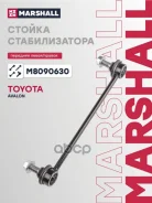 ������ ������������� Daihatsu Altis 06- Lexus ES 12- Toyota Camry 06- Marshall ���. M8090630 M8090630 ����