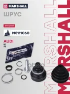 ���� ������� (� ABS) Audi 80 92-, Audi A6 (C4) 94- Marshall ���. M8111060 M8111060 ����