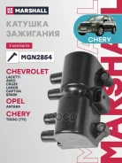 ������� ��������� Chevrolet Aveo 02-, Chevrolet Cruze 09-, Daewoo Matiz I 98- Marshall ���. MGN2854 MGN2854 ����