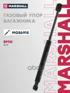 ����������� ������ ��������� BMW X3: II (F25) 10-/ X4: I (F26) 14- Marshall ���. MGS6915 MGS6915 ����