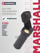 ������ ��������� ��������� FORD Fiesta 83- Focus 98- Mondeo 93- Transit 00- Marshall ���. MSE4042 MSE4042 ����