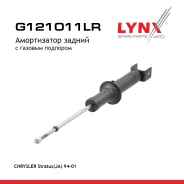 ����������� | ��� ����/��� | Chrysler Stratus(JA) 94-01 LYNXauto ���. G121011LR G121011LR ����