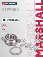 ������� ������ Audi A6 (C6) 04-, Audi A8 (D2, D3) 94-, Audi R8 I 07-, VW Phaeton 02- Marshall ���. M8136546 M8136546 ����