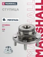 ������� ������ Hyundai i30: I 07-, II 11-/ KIA CEED: II 12- Marshall ���. M8137626 M8137626 ����