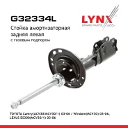 ������ ��������������� | ��� ��� | Toyota Camry (_CV30) 2.4-3.0 03-06 / Windom (MCV30) 3.0 03- / R (L) LYNXauto ���. G32334L LYNXauto G32334L ����