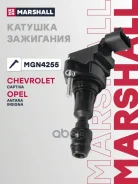 ������� ��������� Chevrolet Captiva 06- OPEL Antara 06- Astra 09- Insignia 08- Marshall ���. MGN4255 MGN4255 ����