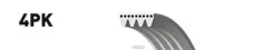 ������ ������������ Honda Stream 1.7 16V 01-/ Peugeot 605 2.0, 2.1D 89-99 Gates ���. 4PK1028 XF 48367 4PK1028 ����