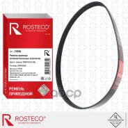 ������ ������������ 6��1000 EPDM Rosteco ���. 21996 21996 ����