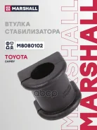 ������ ������������� Toyota Camry 01- Marshall ���. M8080102 M8080102 ����
