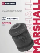 ����������� Toyota Yaris (Cp10) 99- Marshall ���. M8082540 M8082540 ����