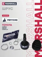 ���� ������� (��� ABS) Toyota Carina II 87-, Toyota Celica (T18) 89-, Toyota Corolla (E90, E10, E11) 92- Marshall ���. M8111045 M8111045 ����