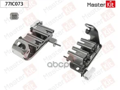 ������� ��������� KIA RIO 00-05 MasterKit ���. 77IC073 77IC073 ����